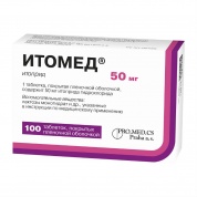  Итомед таблетки 50 мг № 100