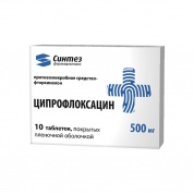 Ципрофлоксацин таблетки 500 мг № 10 Синтез
