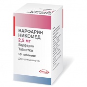 Варфарин таблетки 2.5 мг № 50