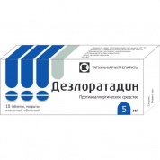 Дезлоратадин таблетки покрытые оболочкой  5 мг № 10