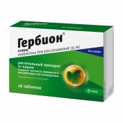 Гербион плющ таблетки для рассасывания 35 мг № 16