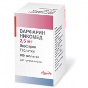 Варфарин таблетки 2.5 мг № 100 