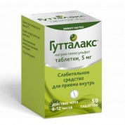 Гутталакс таблетки 5 мг № 50