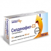 Силденафил-СЗ таблетки покрыт.плен.об. 50 мг № 10
