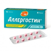Аллергостин 10 мг таблетки п/обол. № 10