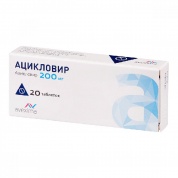 Ацикловир Авексима таблетки 200 мг № 20