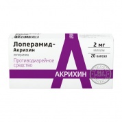 Лоперамид - Акрихин капсулы 2 мг № 20