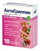 Антигриппин Шипучие таблетки для детей № 10