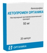 Кетопрофен-Органика капсулы 50 мг № 20 