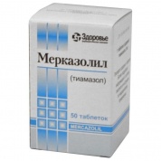 Мерказолил таблетки 5 мг № 50