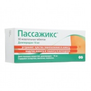 Пассажикс таблетки жевательные 10 мг № 30 