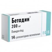 Бетадин суппозитории вагинальные 200 мг № 14 