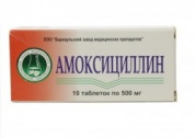Амоксициллин таблетки 500 мг № 20 Барнаульский ХФЗ