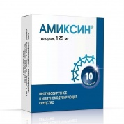 Амиксин таблетки 125 мг № 10