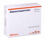 Амоксициллин капсулы 250 мг № 16