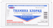 Витамин В1 (Тиамин) ампулы 5% , 1 мл № 10 Ереванский ХФЗ