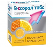  Гексорал табс классик таблетки для рассасывания лимон и мед № 16 