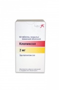 Клопиксол таблетки покрытые оболочкой 2 мг № 50