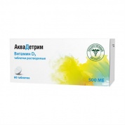 Аквадетрим (Витамин Д3) таблетки растворимые 500 МЕ № 60