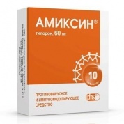 Амиксин таблетки 60 мг № 10 