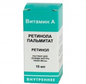 Ретинол пальмитат флаконы 100000 МЕ/мл , 10 мл