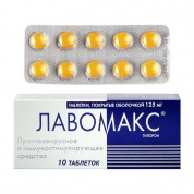 Лавомакс таблетки покрыт.об. 125 мг № 10