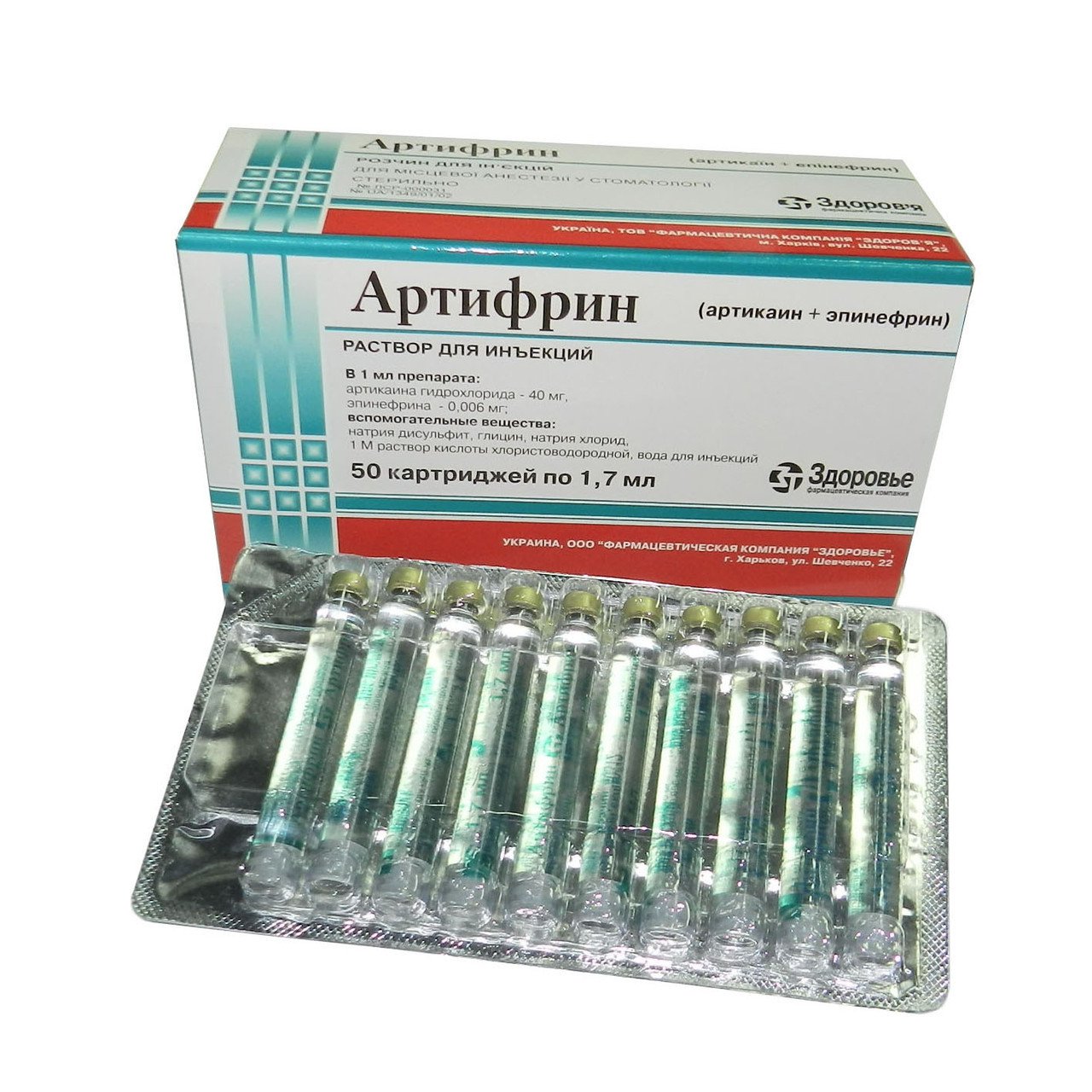 Артикаин 1 100000. Артикаин с адреналином в ампулах. Артикаин 0.01 мг. Местный анестетик Артикаин 1.7. Карпула Артифрин.