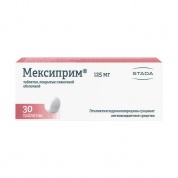 Мексиприм таблетки покрыт.плен.об.125 мг № 30