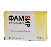 Фамвир таблетки 250 мг № 21 