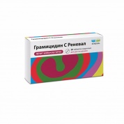Грамицидин С таблетки защечные 1.5 мг № 30
