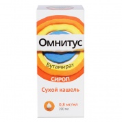  Омнитус сироп 0,8 мг/мл, 200 мл