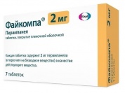 Файкомпа таблетки п/обол. 2 мг № 7