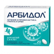 Арбидол таблетки 50 мг № 20 