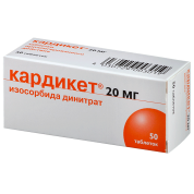 Кардикет таблетки ретард 20 мг № 50