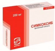 Симкоксиб капсулы 200 мг № 10 