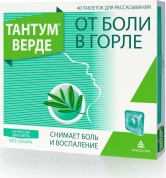 Тантум Верде таблетки для рассасывания 3 мг со вкусом эвкалипта № 40