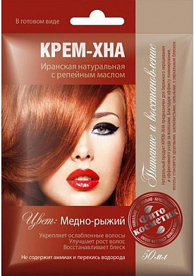 Fito Косметик Крем-хна Медно-рыжий с репейным маслом в готовом виде 50 мл