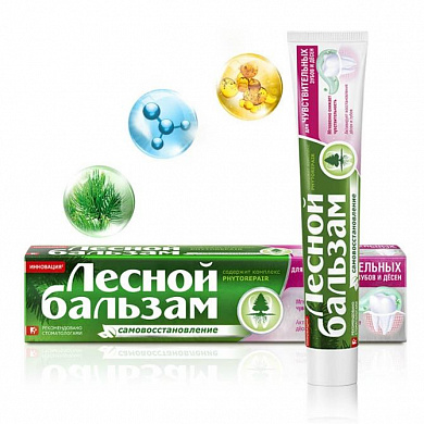 Лесной бальзам Зубная паста для чувствительных зубов и десен 75мл