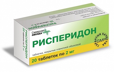 Рисперидон-СЗ таблетки покрытые оболочкой 2 мг № 30