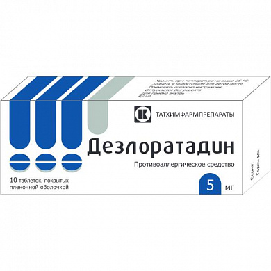 Дезлоратадин таблетки покрытые оболочкой  5 мг № 10
