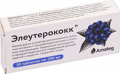 Элеутерококк П таблетки по 200 мг № 30