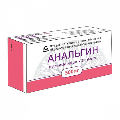 Анальгин таблетки 500 мг № 20 БЗМП