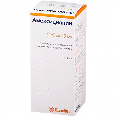 Амоксициллин-Хемофарм гранулы для суспензии 250мг/5мл 40г 