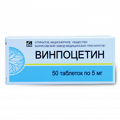 Винпоцетин таблетки 5 мг № 50 БЗМП