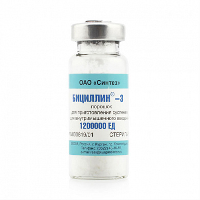  Бициллин-3 флаконы 1200000 ЕД , 10 мл