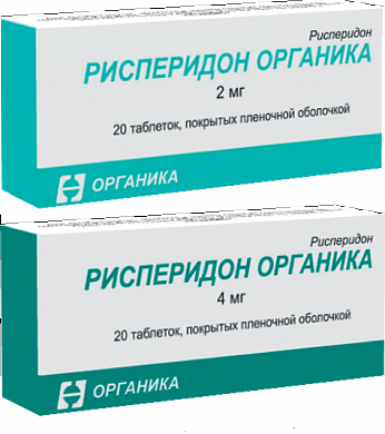 Рисперидон-Органика таблетки покрытые оболочкой 2 мг № 20