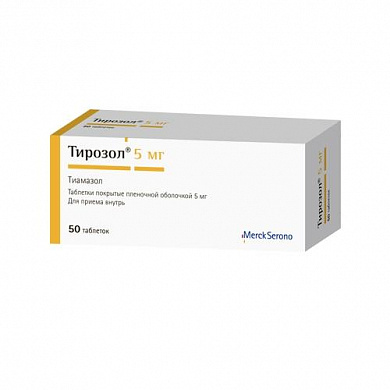 Тирозол таблетки 5 мг № 50