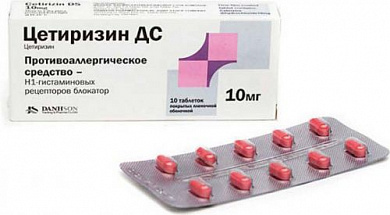 Цетиризин ДС таблетки покрытые оболочкой 10 мг № 10