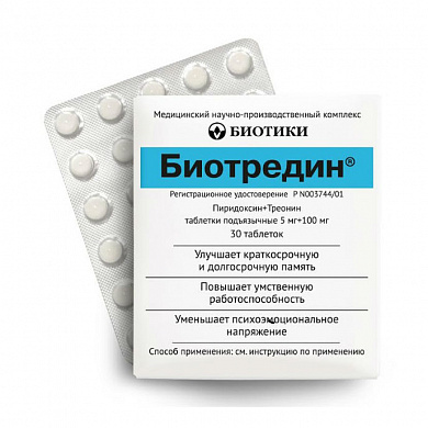 Биотредин таблетки 5 мг+100 мг № 30