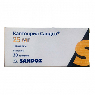 Каптоприл Сандоз таблетки 25 мг № 20 